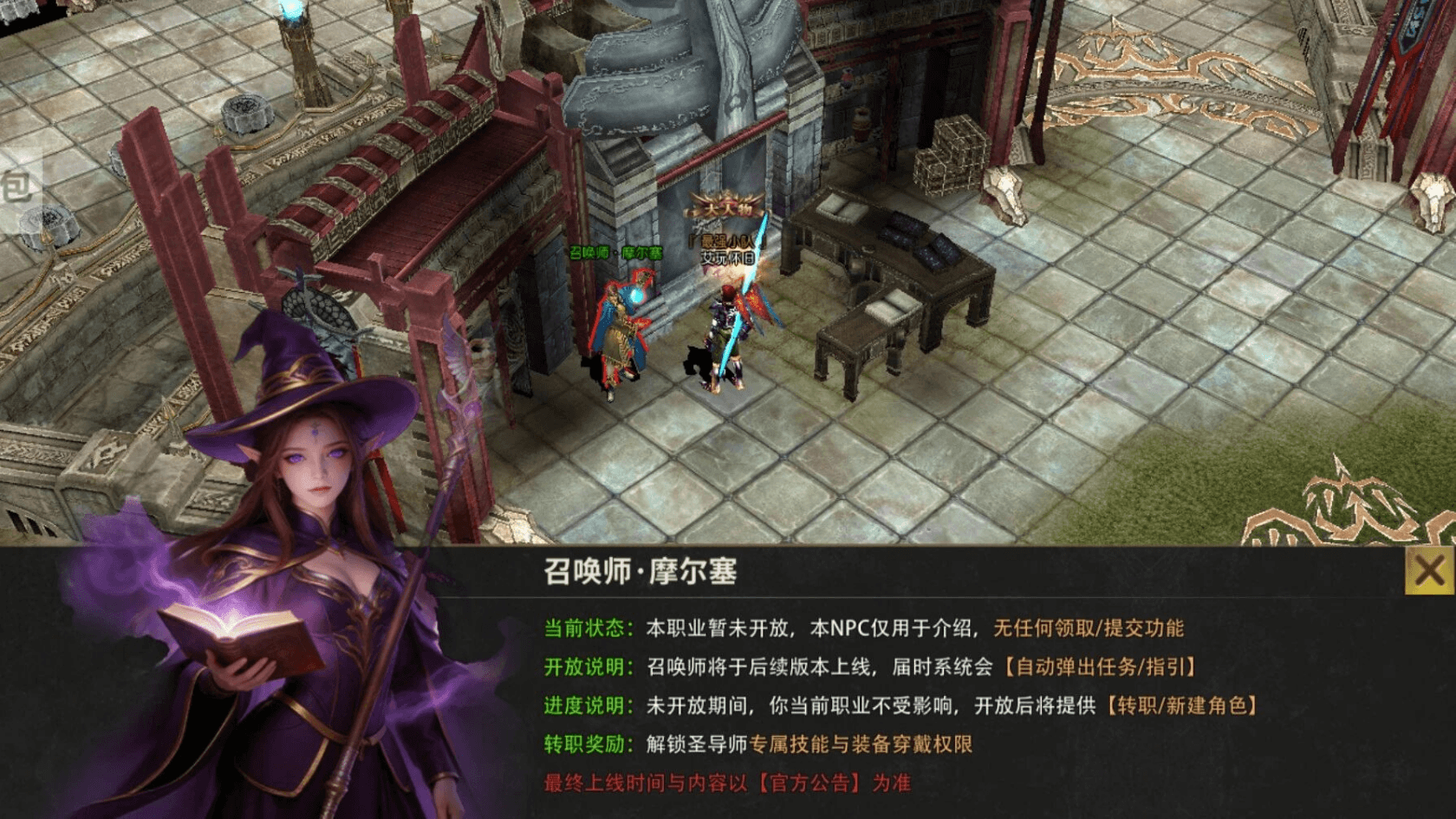 《剑与翼》：手游公测正式定档5月29日！天空之城新服开启，经典1.03h版本、寄售行、召唤术师来袭！