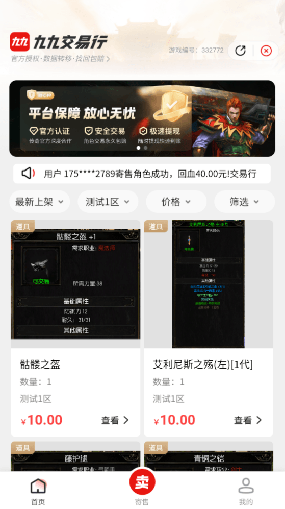 《剑与翼》：手游公测正式定档5月29日！天空之城新服开启，经典1.03h版本、寄售行、召唤术师来袭！