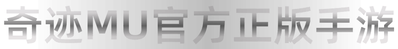 《剑与翼》：手游公测正式定档5月29日！天空之城新服开启，经典1.03h版本、寄售行、召唤术师来袭！