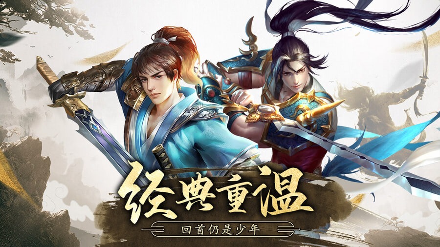 经典重温-《千年传奇版》手游官网
