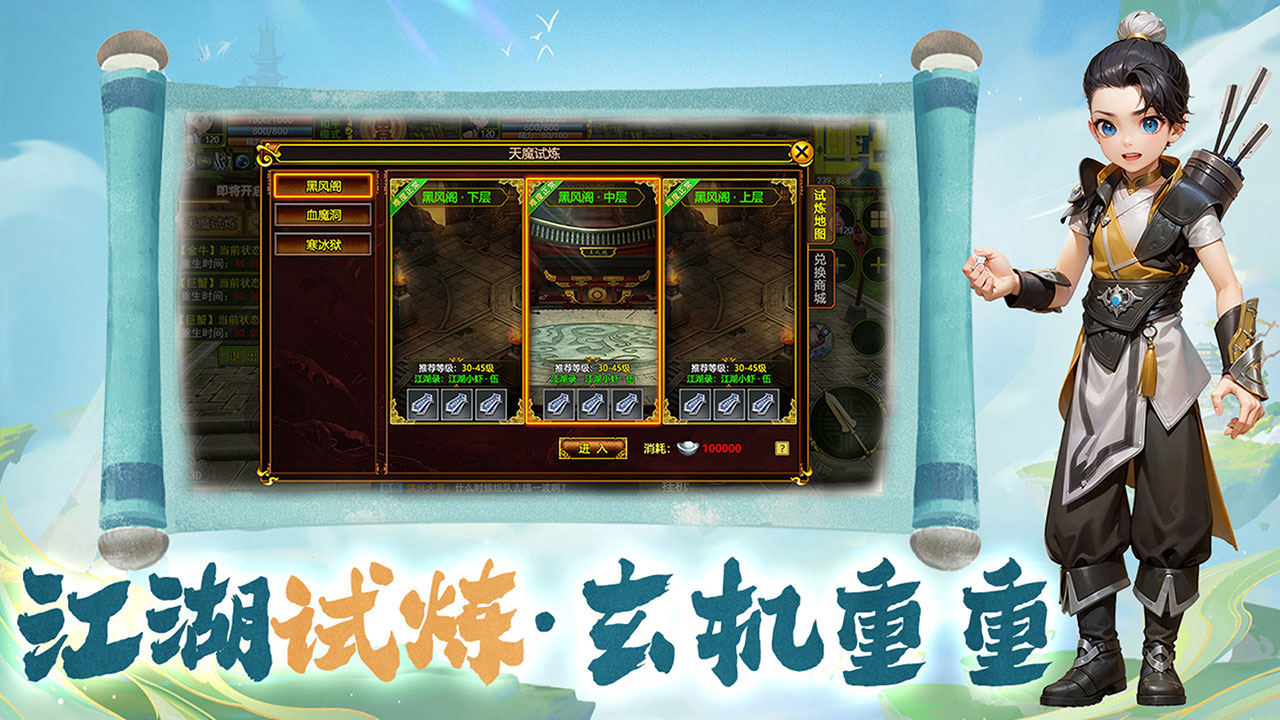 《贰点零江湖》:百战观荣辱,一心渡武林 《贰点零江湖》:百战观荣辱,一心渡武林